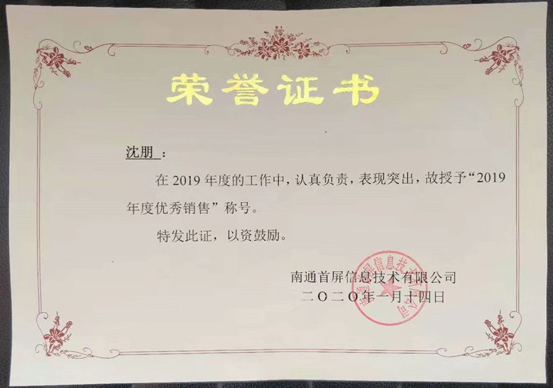 百度榮譽(yù)證書 百度榮譽(yù)證書